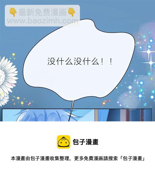 第38话 被发现了？！64