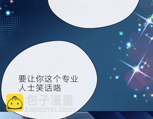 第38话 被发现了？！70