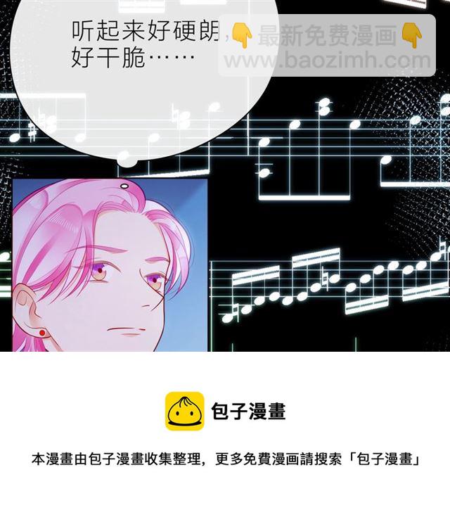 第38话 被发现了？！84