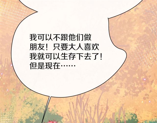 第39话 发芽75
