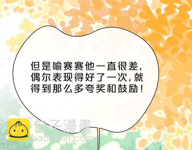 第39话 发芽79
