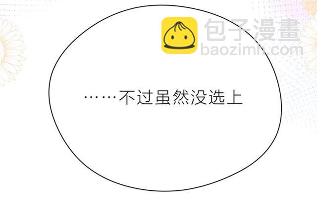 第39话 发芽97