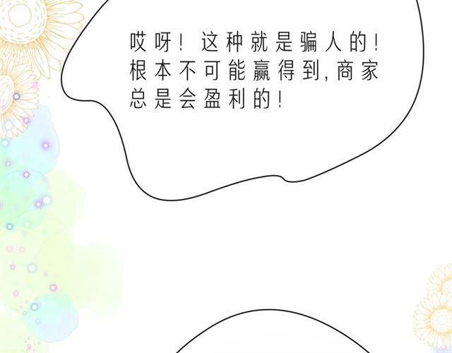 第41话 欺骗的深渊115