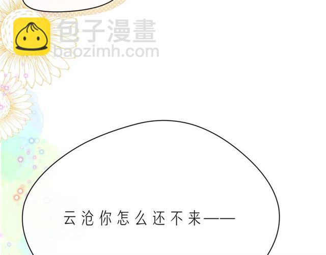 第41话 欺骗的深渊119