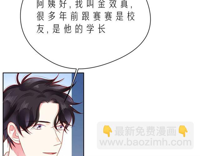 第41话 欺骗的深渊12