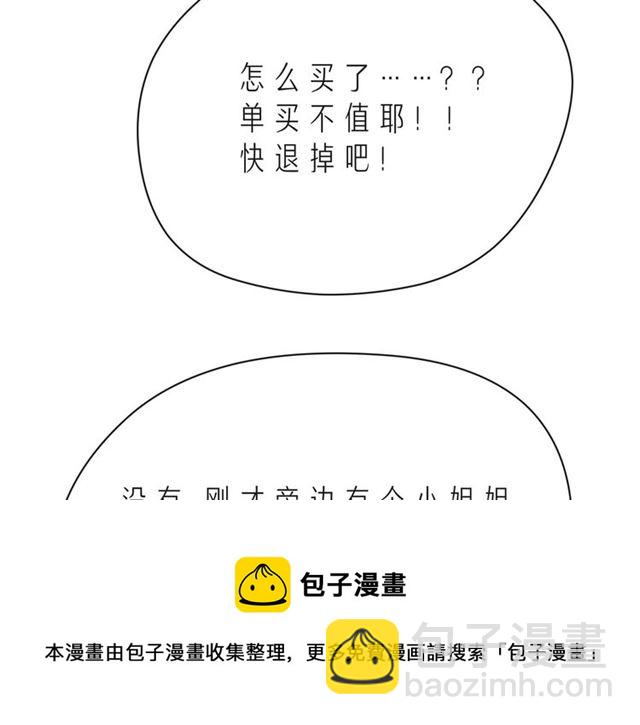第41话 欺骗的深渊138