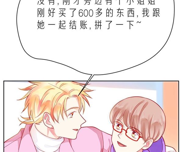 第41话 欺骗的深渊139