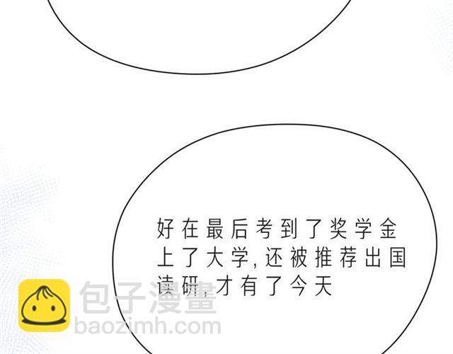 第41话 欺骗的深渊156