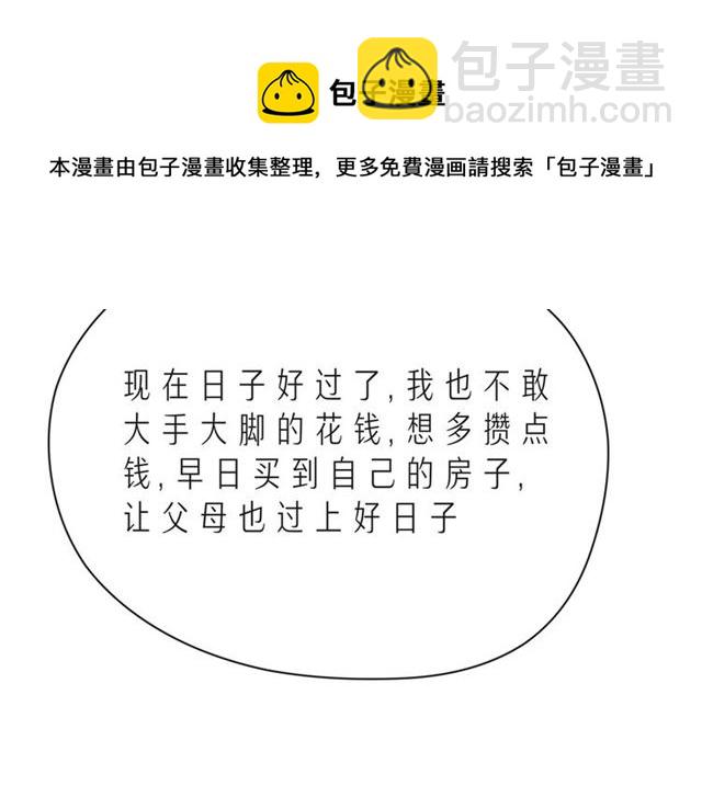 第41话 欺骗的深渊162