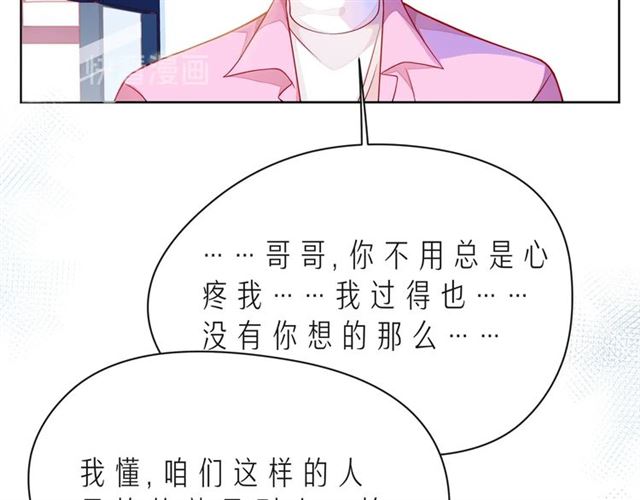 第41话 欺骗的深渊167