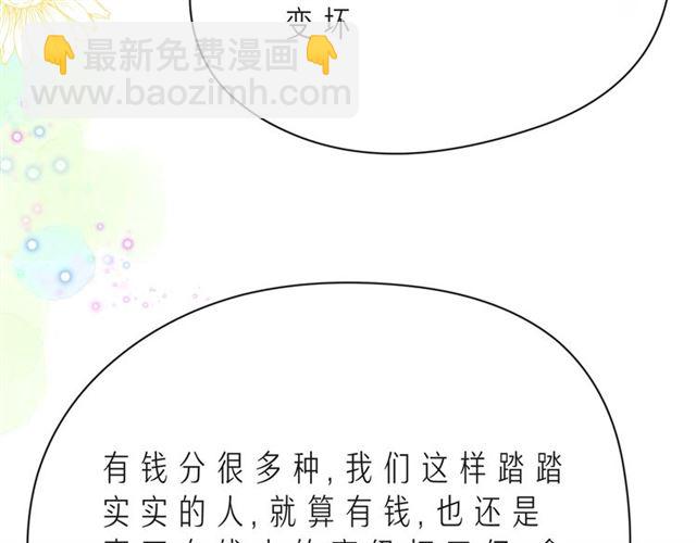 第41话 欺骗的深渊175