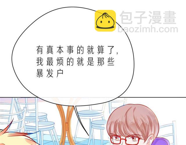 第41话 欺骗的深渊179