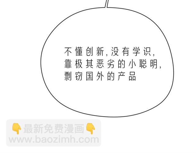 第41话 欺骗的深渊181