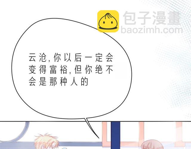 第41话 欺骗的深渊185