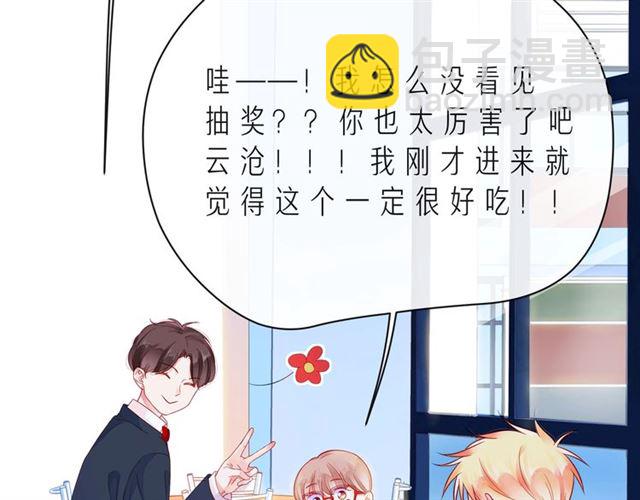 第41话 欺骗的深渊195