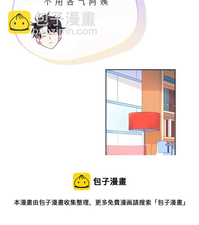 第41话 欺骗的深渊20
