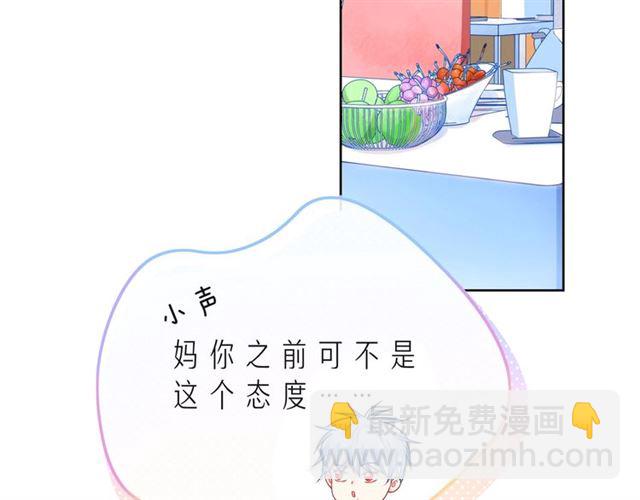 第41话 欺骗的深渊21