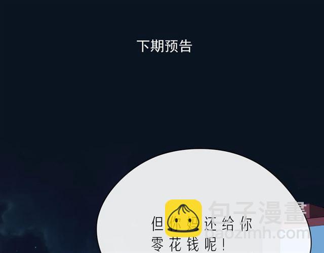 第41话 欺骗的深渊223