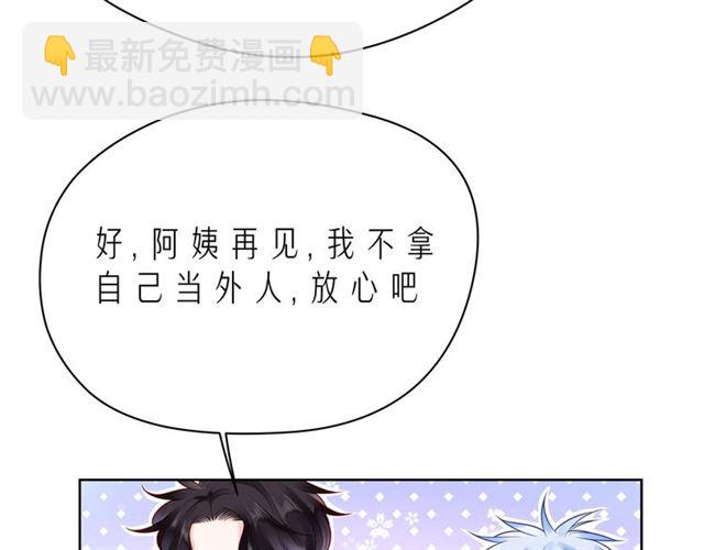 第41话 欺骗的深渊39