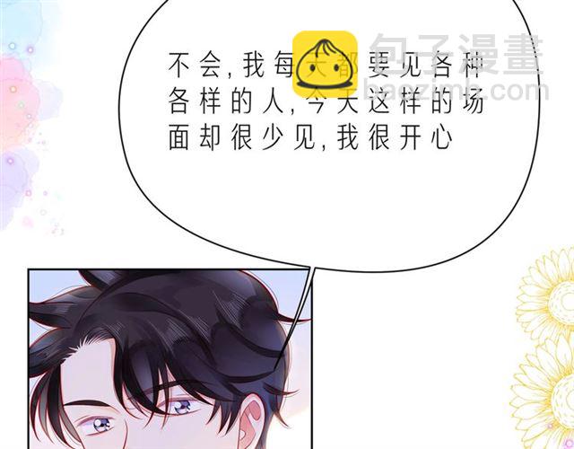 第41话 欺骗的深渊44