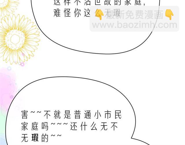 第41话 欺骗的深渊50