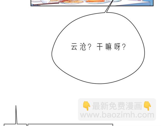 第41话 欺骗的深渊55