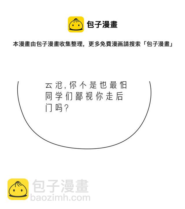 第41话 欺骗的深渊64