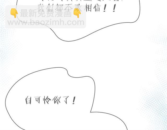 第41话 欺骗的深渊75