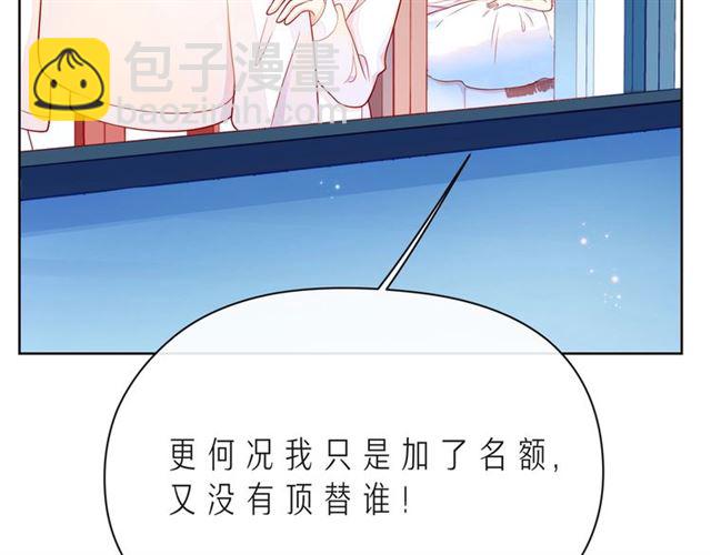 第41话 欺骗的深渊86