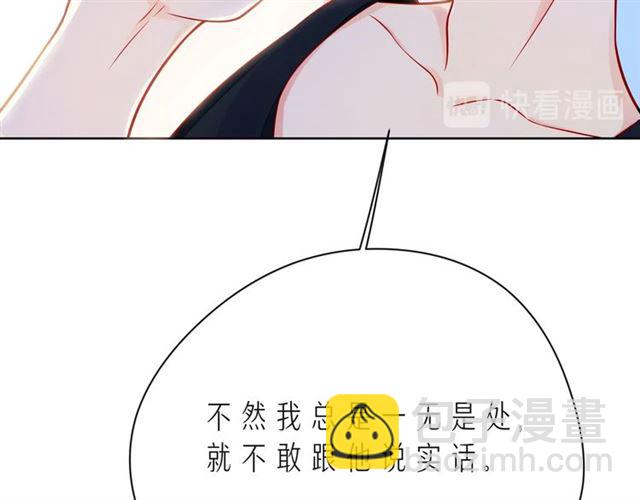 第41话 欺骗的深渊89