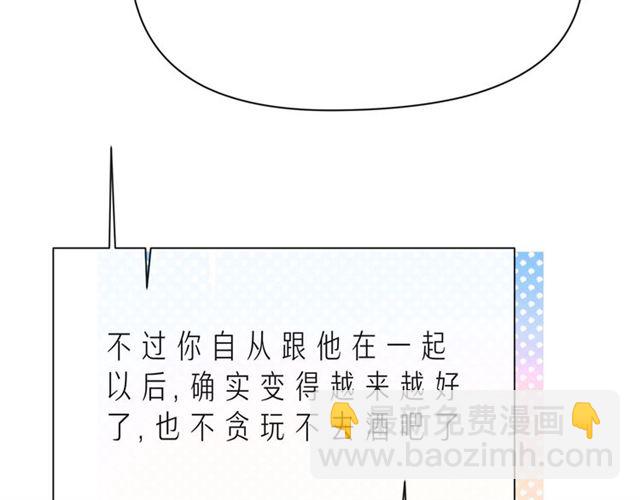 第41话 欺骗的深渊90