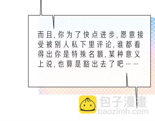 第41话 欺骗的深渊93