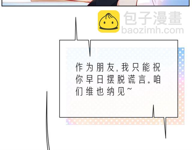 第41话 欺骗的深渊96