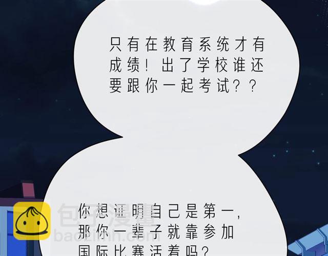 第42话 打一架就好了88