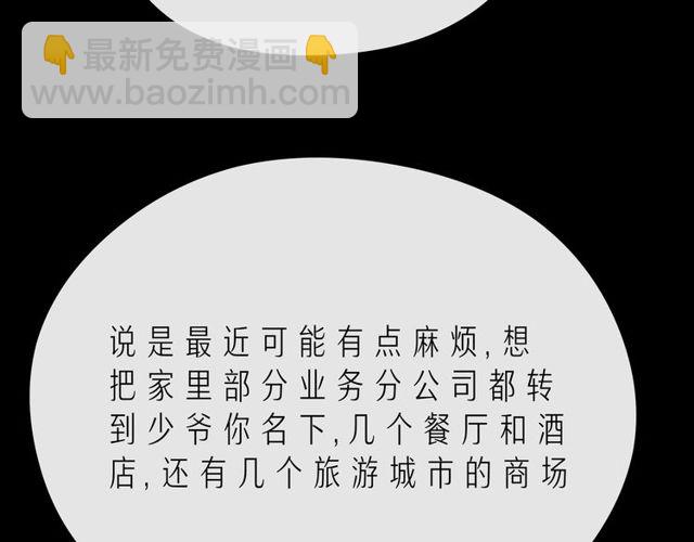 第43话 得知真相100
