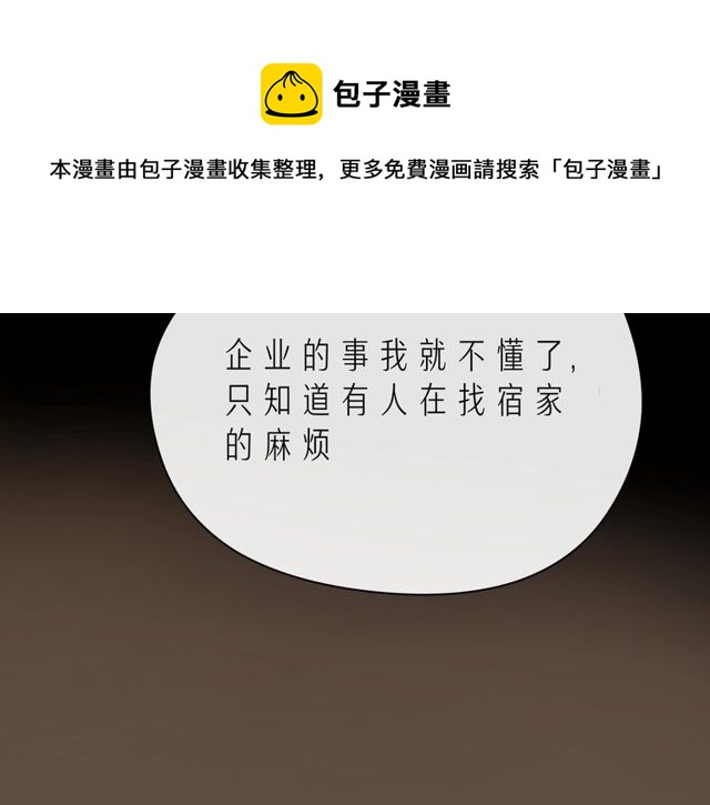 第43话 得知真相108