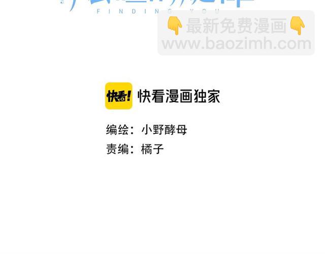 第43话 得知真相2