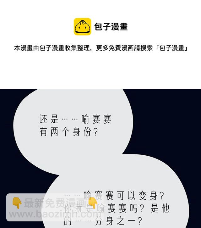 第43话 得知真相20