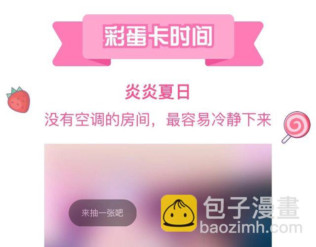 第43话 得知真相204