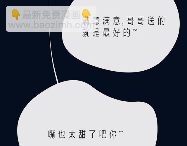 第43话 得知真相76