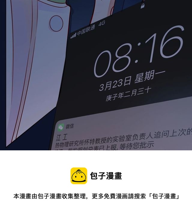 第44话 维也纳之行216