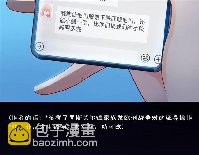 第44话 维也纳之行237
