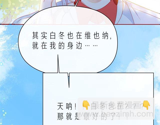 第44话 维也纳之行285