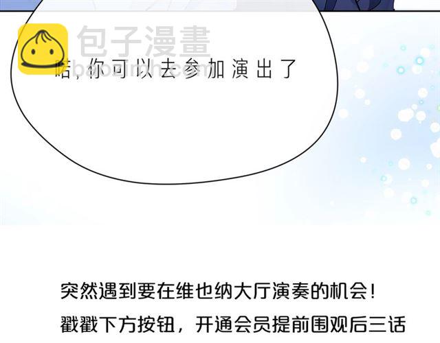 第44话 维也纳之行289