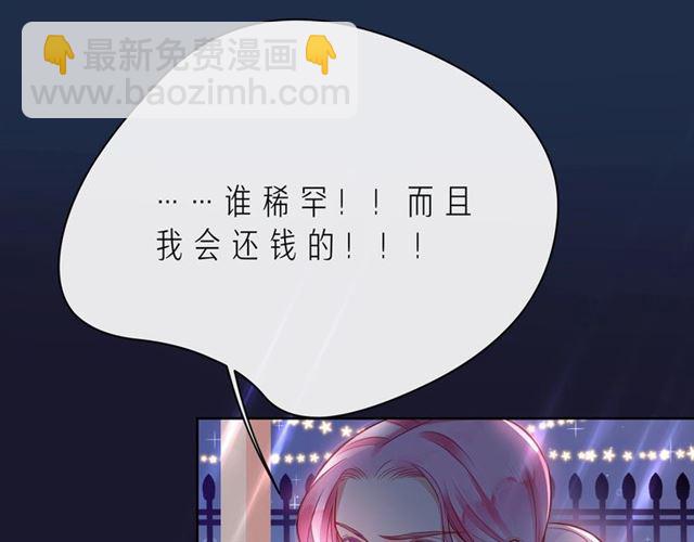 第44话 维也纳之行83