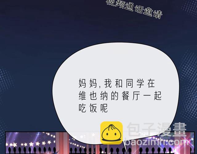 第44话 维也纳之行85