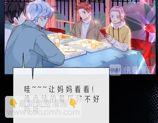 第44话 维也纳之行86