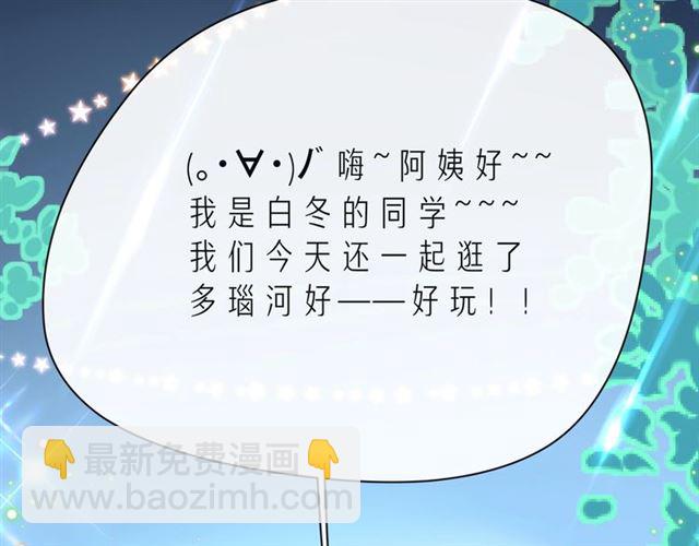 第44话 维也纳之行91
