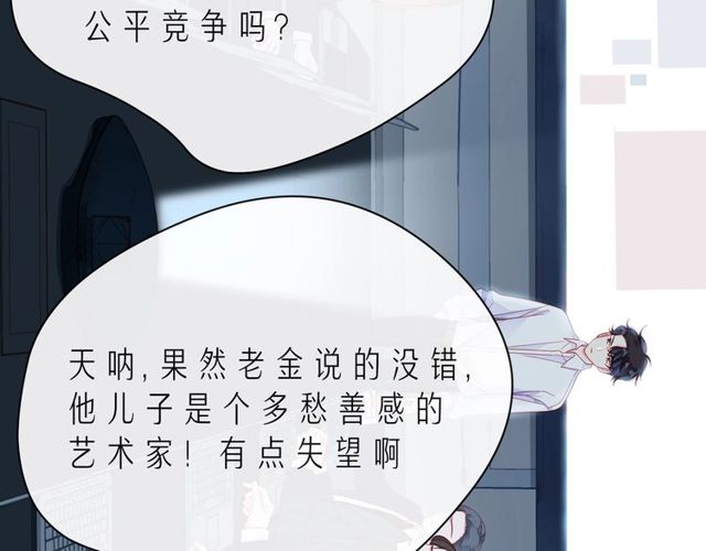 第46话 在维也纳的演奏140