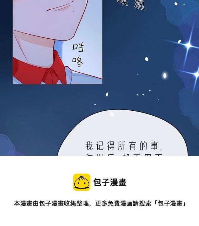 第46话 在维也纳的演奏216